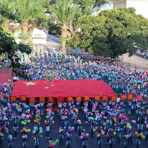 向祖国70华诞献礼 争做新时代好少年—盈江县第一小学举行2019年秋季学期开学典礼