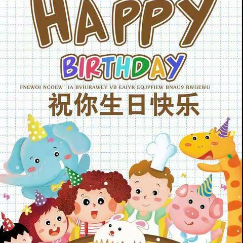 宝贝生日快乐——东碾疃幼儿园张志涵生日会