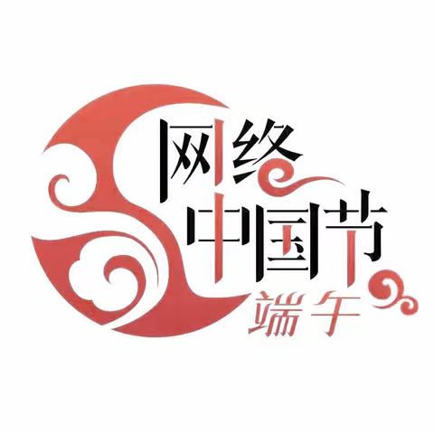 网络中国节·端午 | 端午到，粽子到，员工村祝大家端午安康！