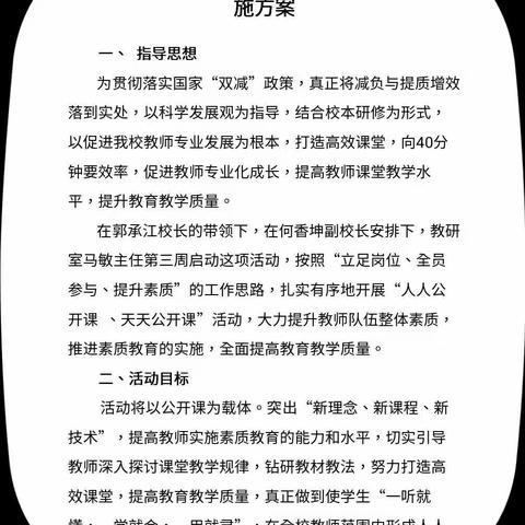 课堂展风采，教研促成长  --昌江第一小学四年级“人人公开课”教研活动