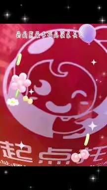 ❤️💖六一遇上端午，双节相逢，与“粽”不“童”，粽飘香 🌟童心燃！快乐六一端午安康！🍎🍎