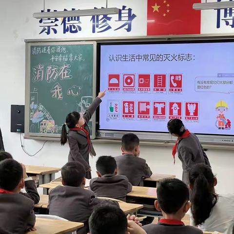 关注消防，珍爱生命——新世纪光华学校小学部第十周升旗仪式暨主题班会