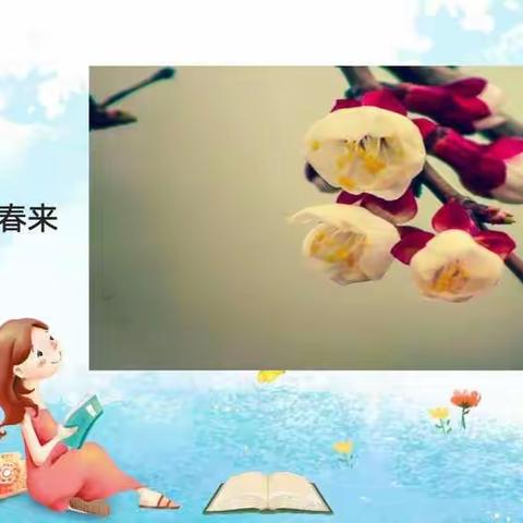 神墨珠心算《春已来 花自开》线上公益课堂