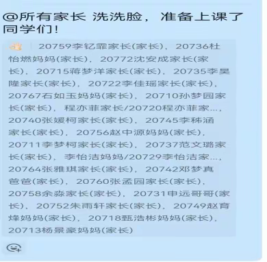 云端教学勤耕耘 全员育人暖人心——实验高中线上教学优秀教师风采展