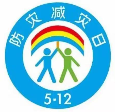 沙雅农商银行塔里木支行“防灾减灾   有你有我”