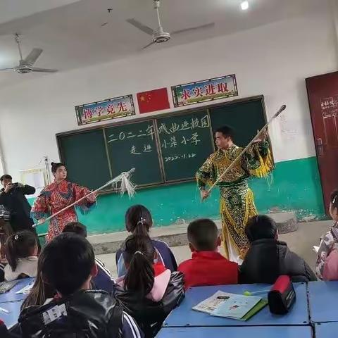 戏曲进校园 国粹润童心