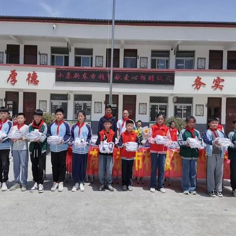 “衣”份爱心 情满校园 --- 小集小学校服捐赠仪式