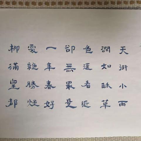 疫情管控期间初学隶书20220416