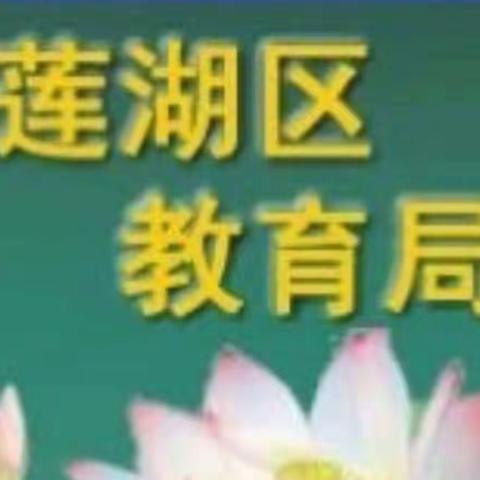 学习传统文化，传承华夏文明——莲湖区教育系统中小学生同上一堂传统文化思政大课