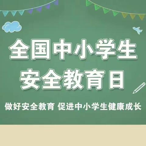 携手并肩，共创平安校园——仁村乡仁村小学组织安全教育系列活动