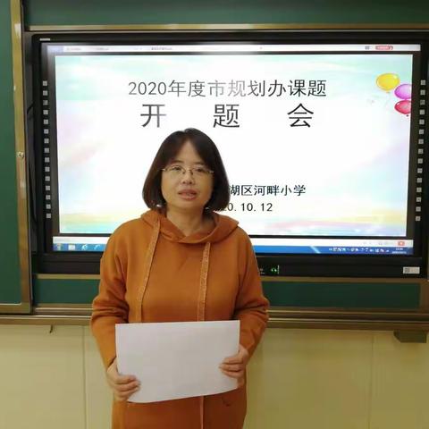 课题研究重落实                                  科研引领促发展
