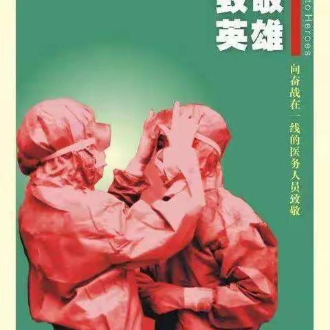 生命重于泰山 疫情就是命令 防控就是责任——海口市动物疫病预防控制中心