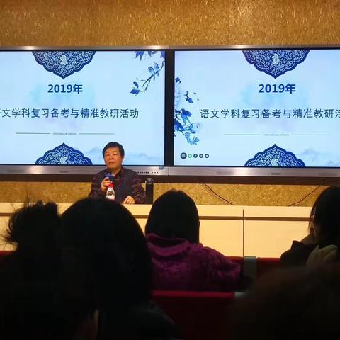专家引领  精准教研