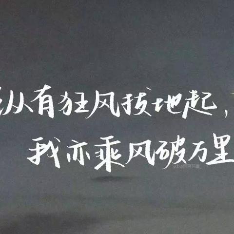 【永阳学校】线上学习共成长，守得云开见月明——八年级4班线上学习纪实