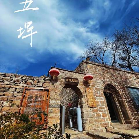 泰安五埠岭伙大门拓展团建基地18340048522