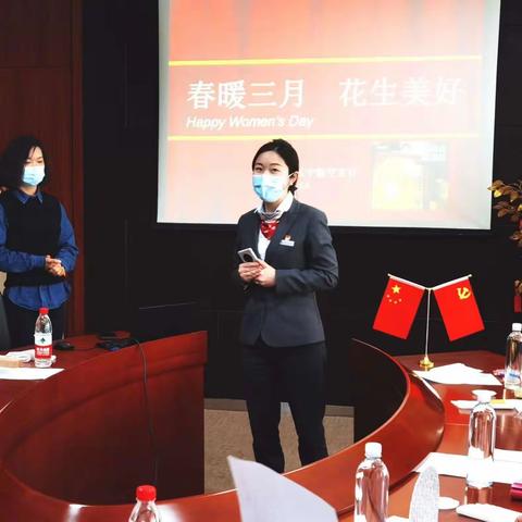 临空支行联合天山西路支行成功举办女神节专场沙龙活动