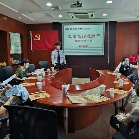 临空支行联合天山西路支行成功举办保险主题沙龙活动