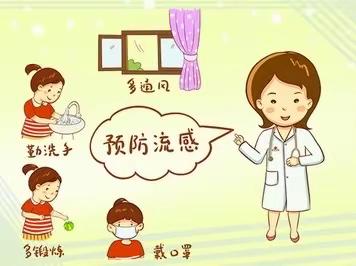 【预防先行 守护健康】——大碱厂镇中心幼儿园2023年春季传染病预防知识