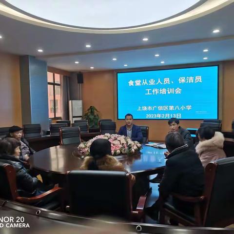 广信区第八小学开展食堂从业人员、保洁员工作培训会