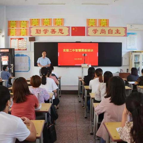 灵宝市实验二中：智慧黑板全员培训开启新学期大门