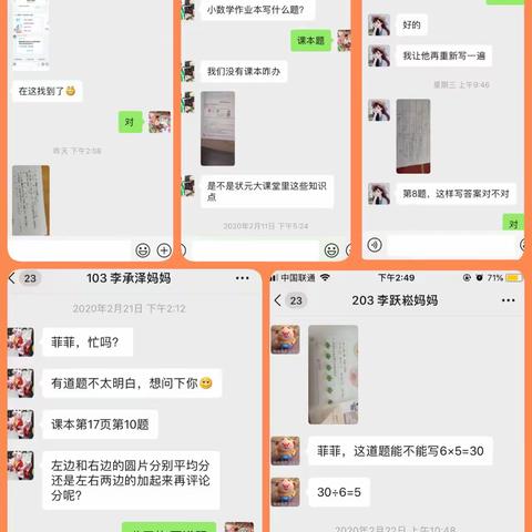 第三小学：说说那些暖心事儿——写给我们班的家长和孩子们