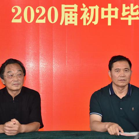 风华正茂 扬帆起航——禹州市春蕾学校2020届九年级毕业典礼🎓