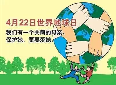 【临汾市第二幼儿园|小二班】世界地球日，一起来环保