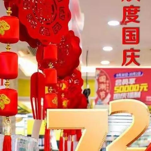 焉哉小学五年级（一）班——迎国庆，庆丰收