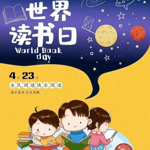 三十七团新苗幼儿园小班《世界读书日》活动