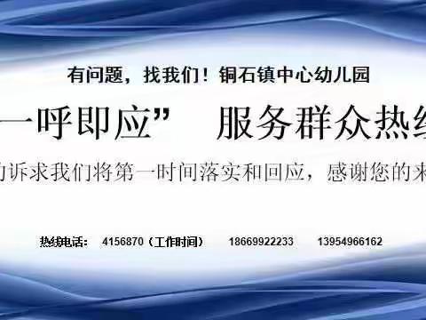 12340群众满意调查，请为平邑教育代言