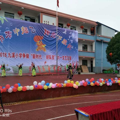 西秀区大西桥镇九溪小学招生简章