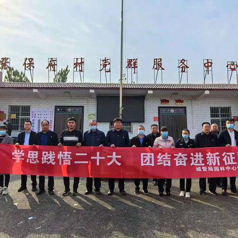 “学思践悟二十大   团结奋进新征程”主题党日活动记录