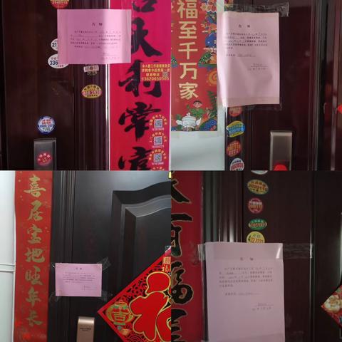 疫情防控！永不松懈！