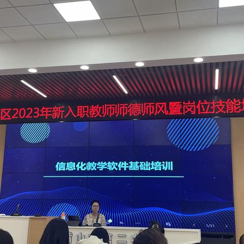 信息赋能 追求卓越 做有幸福感的人民教师
