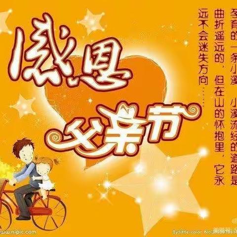 白塔畈镇中心幼儿园大班父亲节活动