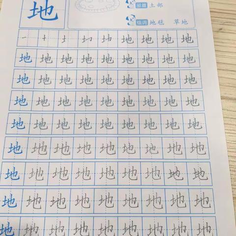 小笔尖书法2班作业展