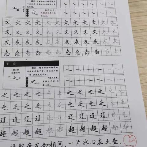 乐乐呵呵的美篇