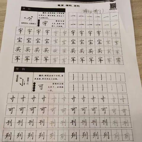 小笔尖书法3班作业展