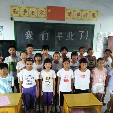 我们毕业了