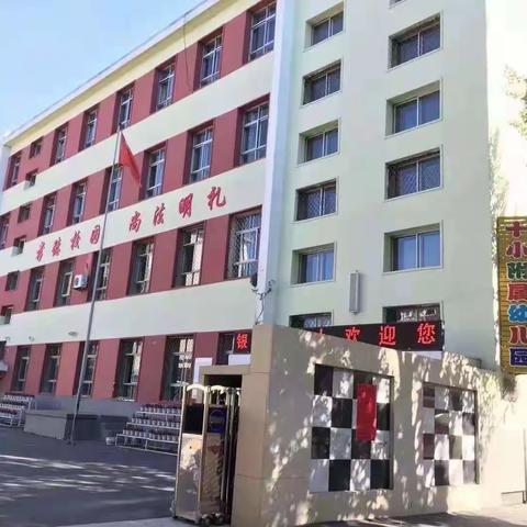 旧貌换新颜 提升幸福感——银州区第十小学食堂改造工程纪实