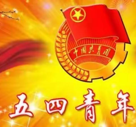 传承“五四”精神，共建和谐二幼---无极县第二幼儿园教职工趣味运动会