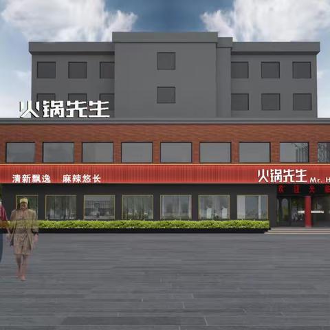 李景记餐饮-火锅先生2023年度员工培训活动