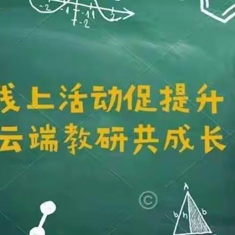 撷语文学习之重彩，绘集体备课之美篇——语文组集体备课活动纪实