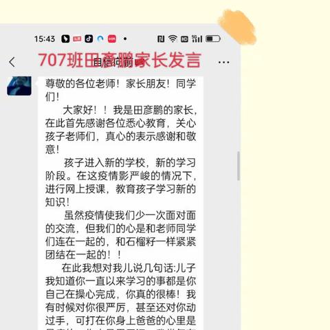 家校云相聚  携手“心”相约——精河县初级中学举行线上家长会