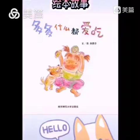 春暖花开幼儿园“防疫假期，延期不延学”小班组