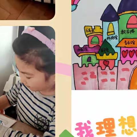 播种希望，憧憬未来——长春市实验幼儿园大一班幼小衔接活动三