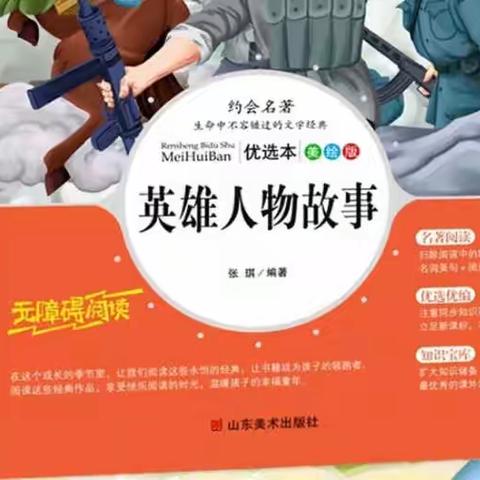 万正小学三三班《吹牛大王历险记》共读分享