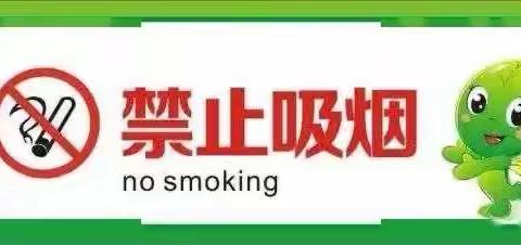 暖水幼儿园控烟禁烟🚭倡议书📝