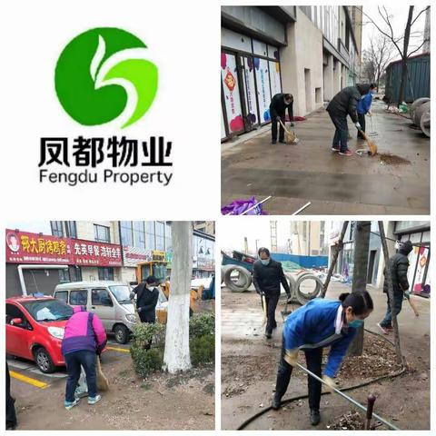 凤都物业免费为业主清洗脚垫
