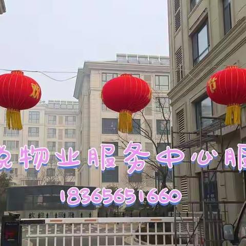 锦远熙悦物业服务中心2023年    1月工作汇报